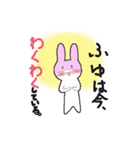 ふゆ11歳（個別スタンプ：4）