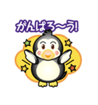 もっちりペンギンさん（個別スタンプ：1）