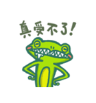 GofrogSoGood2（個別スタンプ：5）