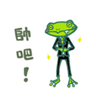 GofrogSoGood2（個別スタンプ：7）