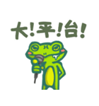 GofrogSoGood2（個別スタンプ：14）