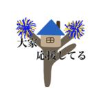 大家です（個別スタンプ：20）