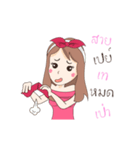 May Ngaea Khon wan Dookdik（個別スタンプ：13）