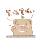 Bearbaby( Rice Milk ＆ his friends )（個別スタンプ：9）