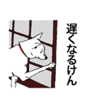 博多の犬（個別スタンプ：2）