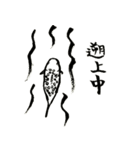 川の魚たち3（個別スタンプ：33）