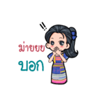 Chalala lovely（個別スタンプ：6）