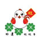 Chicken Happy New Year（個別スタンプ：1）