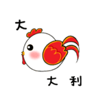 Chicken Happy New Year（個別スタンプ：2）
