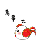 Chicken Happy New Year（個別スタンプ：7）