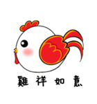 Chicken Happy New Year（個別スタンプ：8）