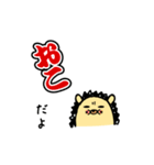 元気を届けるハリネズミ【まんまる堂】（個別スタンプ：33）