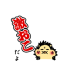元気を届けるハリネズミ【まんまる堂】（個別スタンプ：34）
