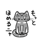 先輩ねこと後輩ねこ。（個別スタンプ：1）