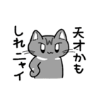 先輩ねこと後輩ねこ。（個別スタンプ：6）