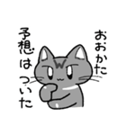 先輩ねこと後輩ねこ。（個別スタンプ：10）