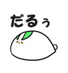 雪兎丸スタンプ（個別スタンプ：35）