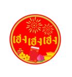China happy new year（個別スタンプ：1）