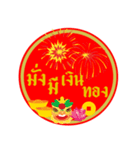 China happy new year（個別スタンプ：6）