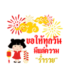 China happy new year（個別スタンプ：17）