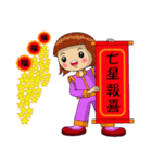 Chinese New Year congratulations（個別スタンプ：18）