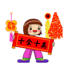 Chinese New Year congratulations（個別スタンプ：20）