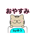 【ゆう】が使う主婦が作ったデカ文字ネコ（個別スタンプ：2）