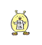 ブサエイリアンズ（個別スタンプ：20）