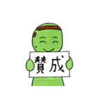 豆丸くん（3）（個別スタンプ：12）