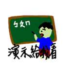 Life of Special Education（個別スタンプ：35）