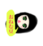 黒豆ちゃん（個別スタンプ：1）