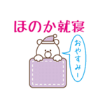 ほのか使うスタンプ（個別スタンプ：23）