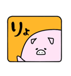 無気力なぶた（個別スタンプ：15）
