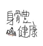 000 Mr.3 Happy new year（個別スタンプ：8）