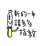 000 Mr.3 Happy new year（個別スタンプ：17）