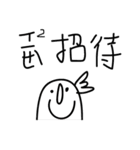 000 Mr.3 Happy new year（個別スタンプ：33）