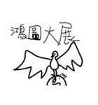 000 Mr.3 Happy new year（個別スタンプ：37）