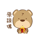 North Kaohsiung bear（個別スタンプ：21）
