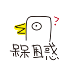 online stupid birds~life is so good~（個別スタンプ：21）