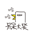 online stupid birds~life is so good~（個別スタンプ：23）