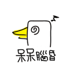 online stupid birds~life is so good~（個別スタンプ：25）