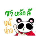 PANDA MASK（個別スタンプ：1）