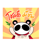 PANDA MASK（個別スタンプ：2）