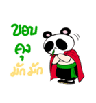 PANDA MASK（個別スタンプ：6）