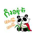 PANDA MASK（個別スタンプ：17）
