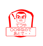 てつやですが！（個別スタンプ：9）