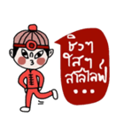 Happy Chinese New Year (Tee)（個別スタンプ：29）