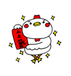 Happy New Year with CHICKEN（個別スタンプ：5）