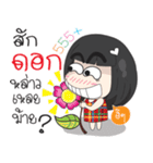 Speak southern language with Big head .（個別スタンプ：29）