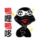 DuckCut（個別スタンプ：9）
